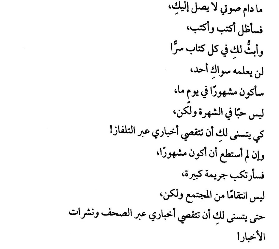 مدينة لا يسكنها العقلاء 2