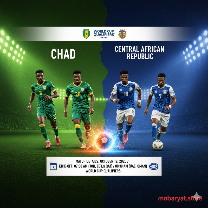 تشاد ضد جمهورية أفريقيا الوسطى اليوم تشاد ضد جمهورية أفريقيا الوسطى - تصفيات كأس العالم