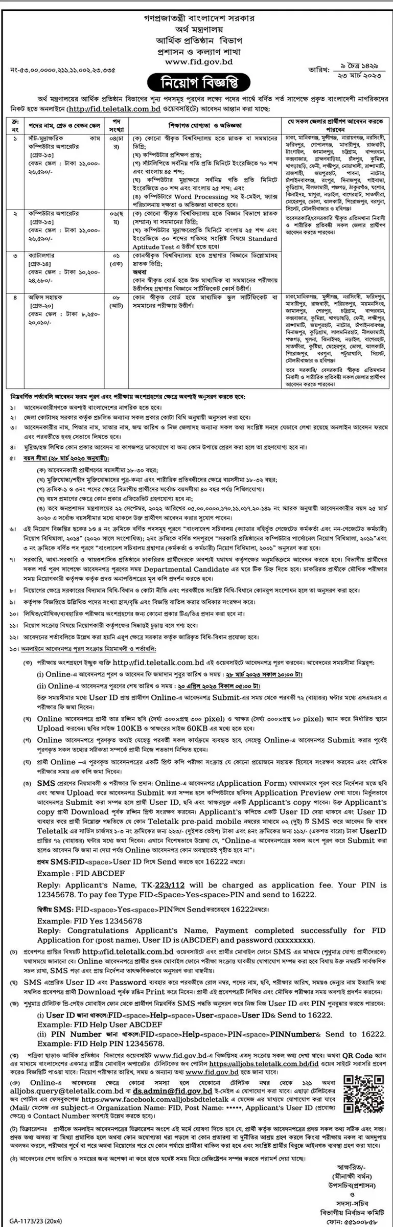 MOF Job Circular 2023