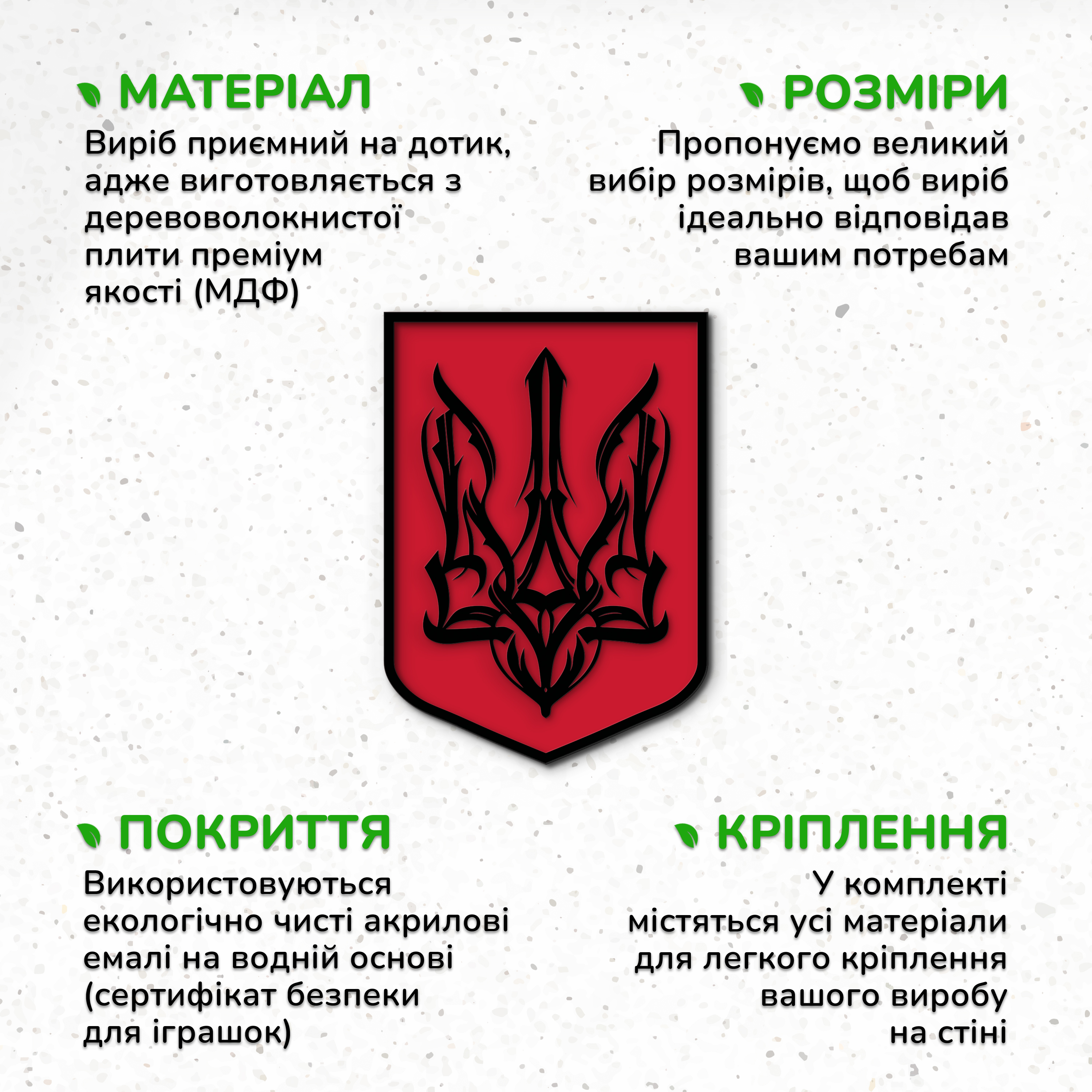 тризуб україни, державні символи україни, великий герб україни, символи україни, герб україни, символ україни, державний герб україни, Українська символіка, тризуб воля, подарунок військовому, дерев'яний декор на стіну, дерев'яний декор на стіну, настінний декор в кімнату, дерев'яний декор стін