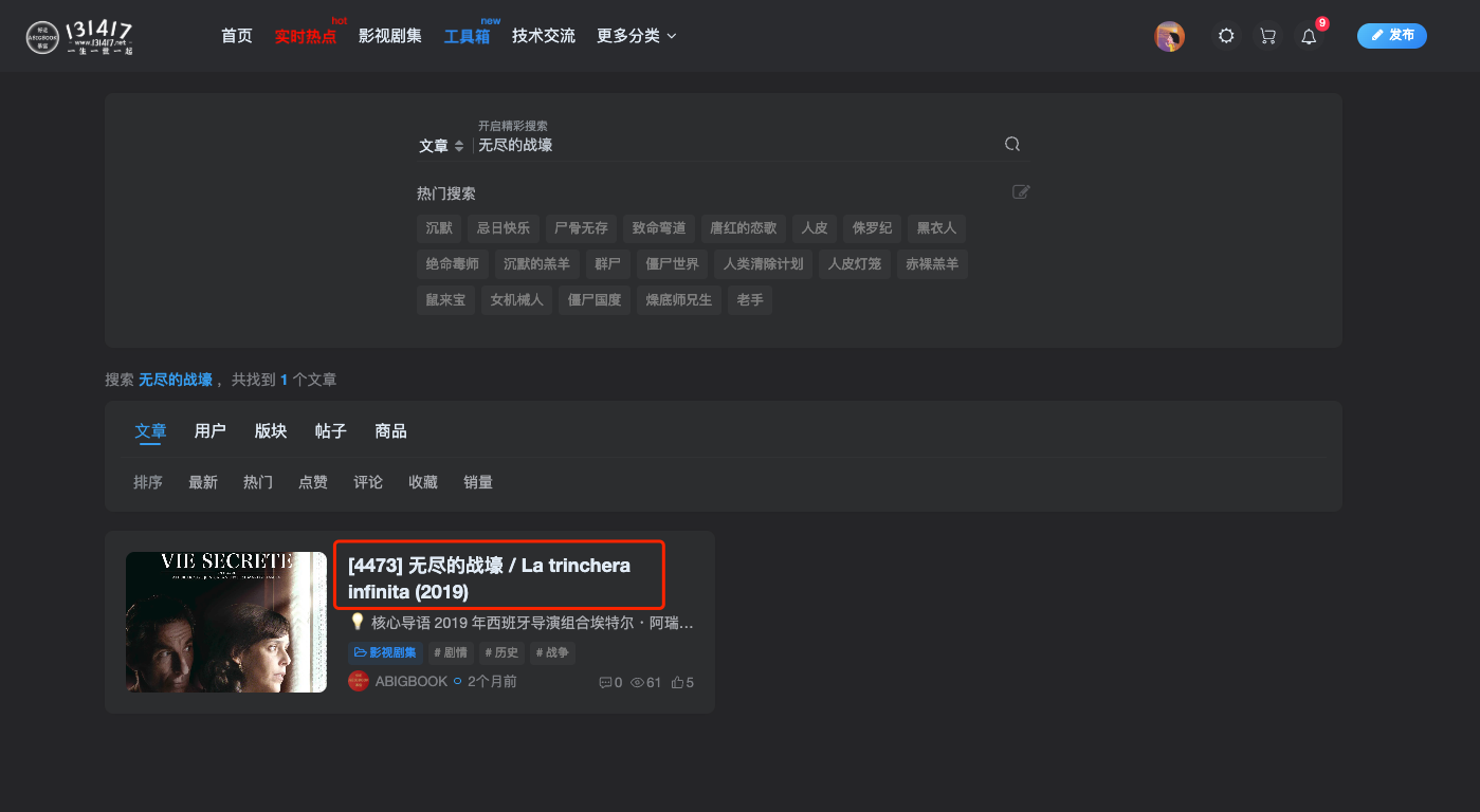 图片[3]-不看不会用！！！本站使用教程！！！-131417.net