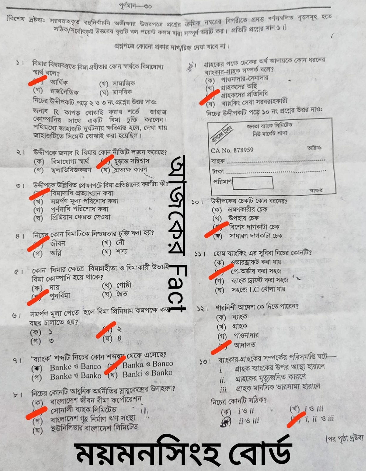 Finance Banking and Insurance 2nd Paper MCQ Exam Question Solution Mymensingh Board HSC 2023