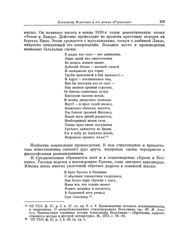 p0253