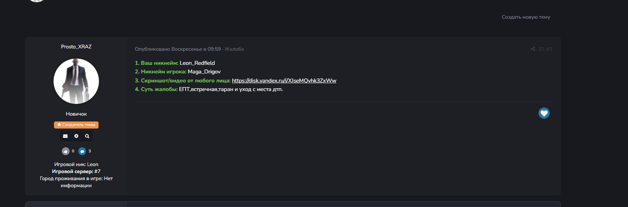 Снимок экрана 2025-08-15 094607