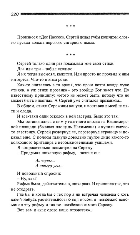 o-dovlatove-2001-page-0221
