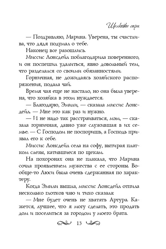 ITD000000000854469-page-0013