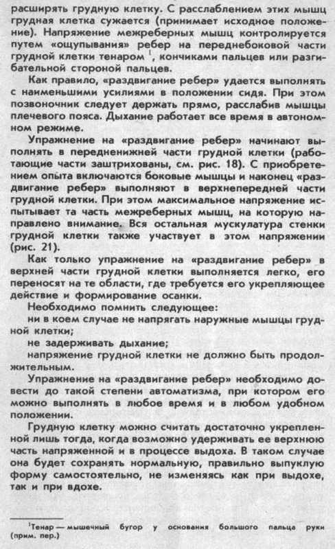 азбука дыхания 005-2