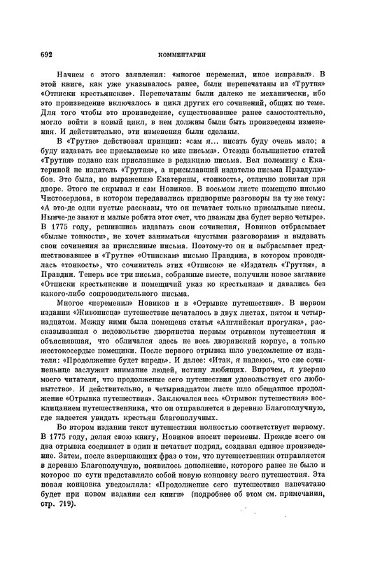 p0733