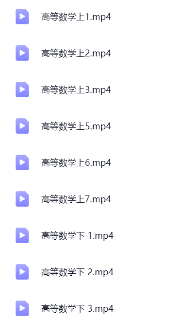 高等数学入门-时令官IP站