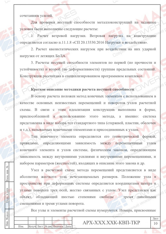 Пример проекта КОЗ-У-Ш_page-0016