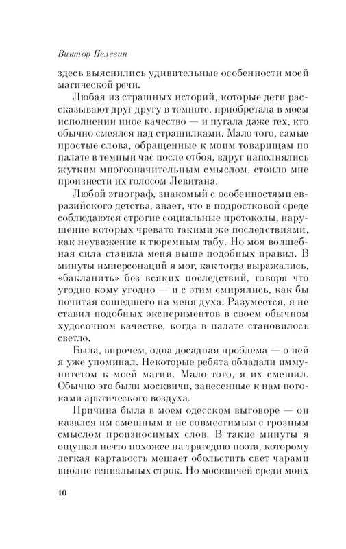 ITD000000001382573-page-0010