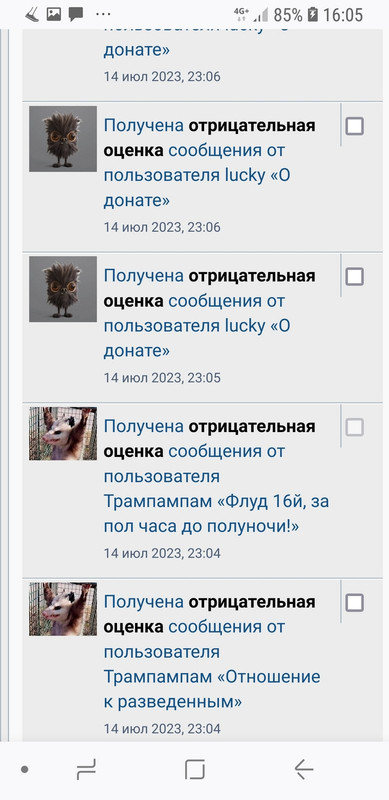 Screenshot_20230715-160508_Firefox