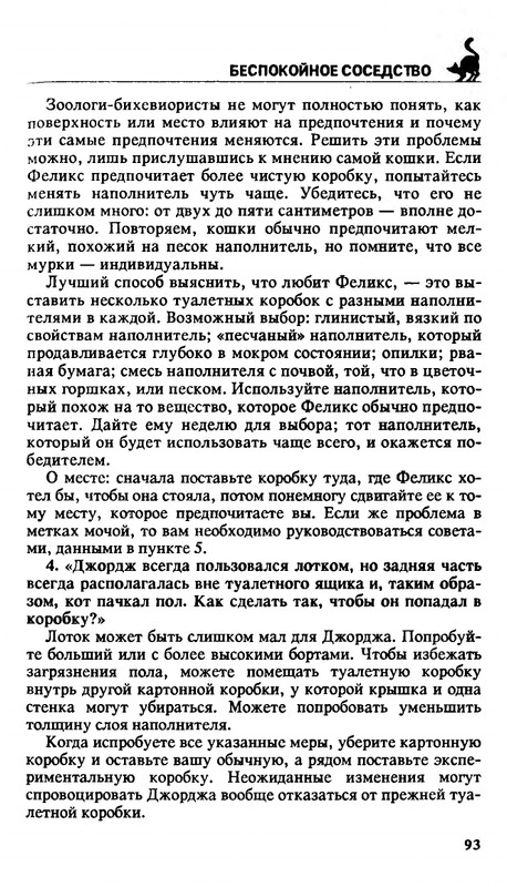 200-1995-page-0093
