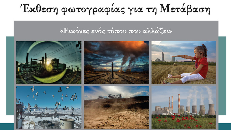 κοζάνη, ειδήσεις, νέα, Πτολεμαΐδα