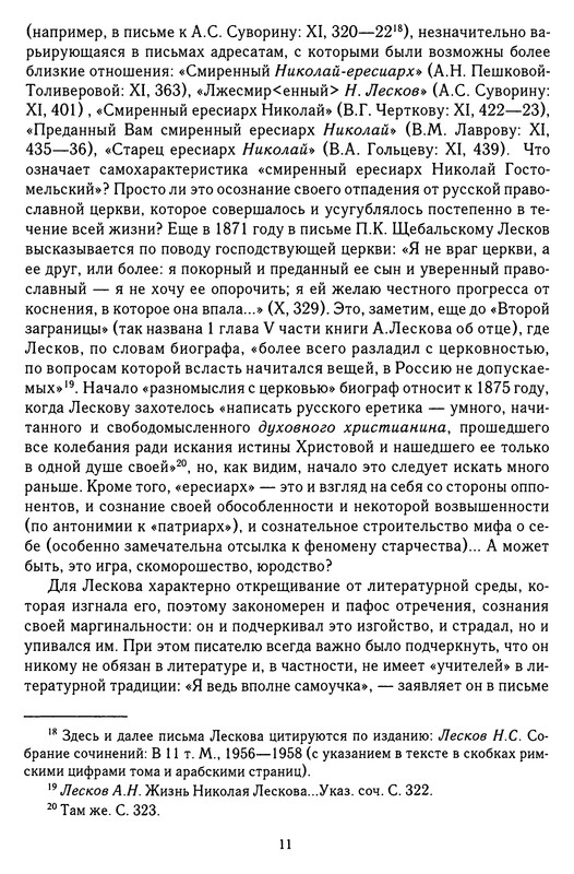 p0011