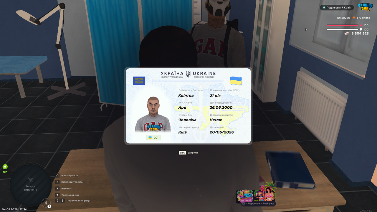 UKRAINE GTA 04 08 2026 17 34 12