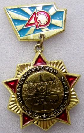 атчасть