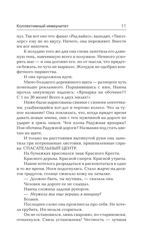 ASE000000000724023-11