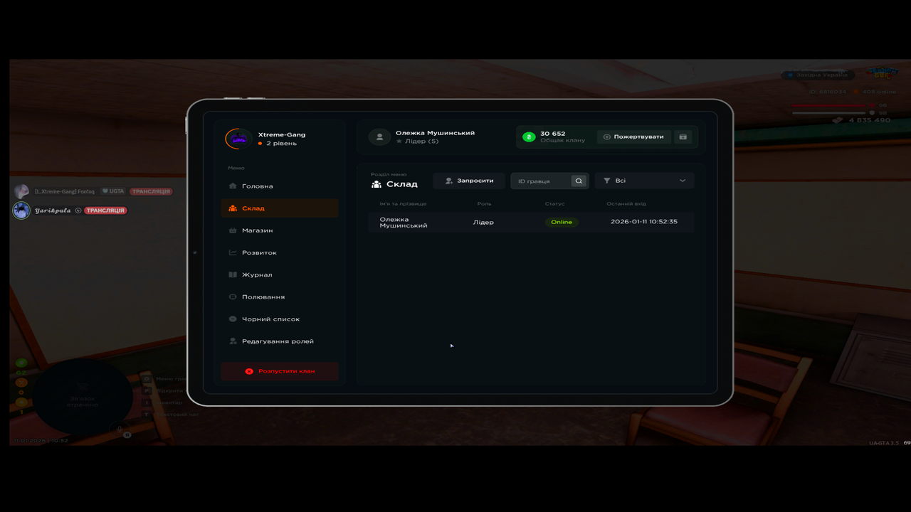 Знімок екрана (180)