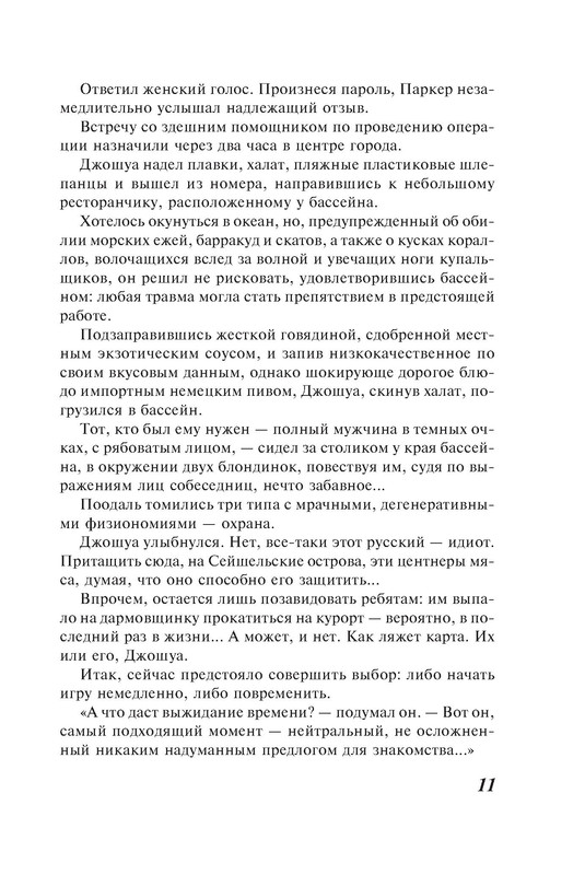 p0011