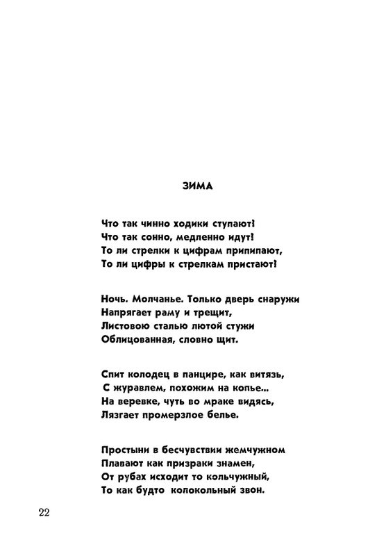 matveeva-korablik-1963-page-0025