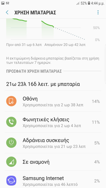 Screenshot_20180903-164448_Settings