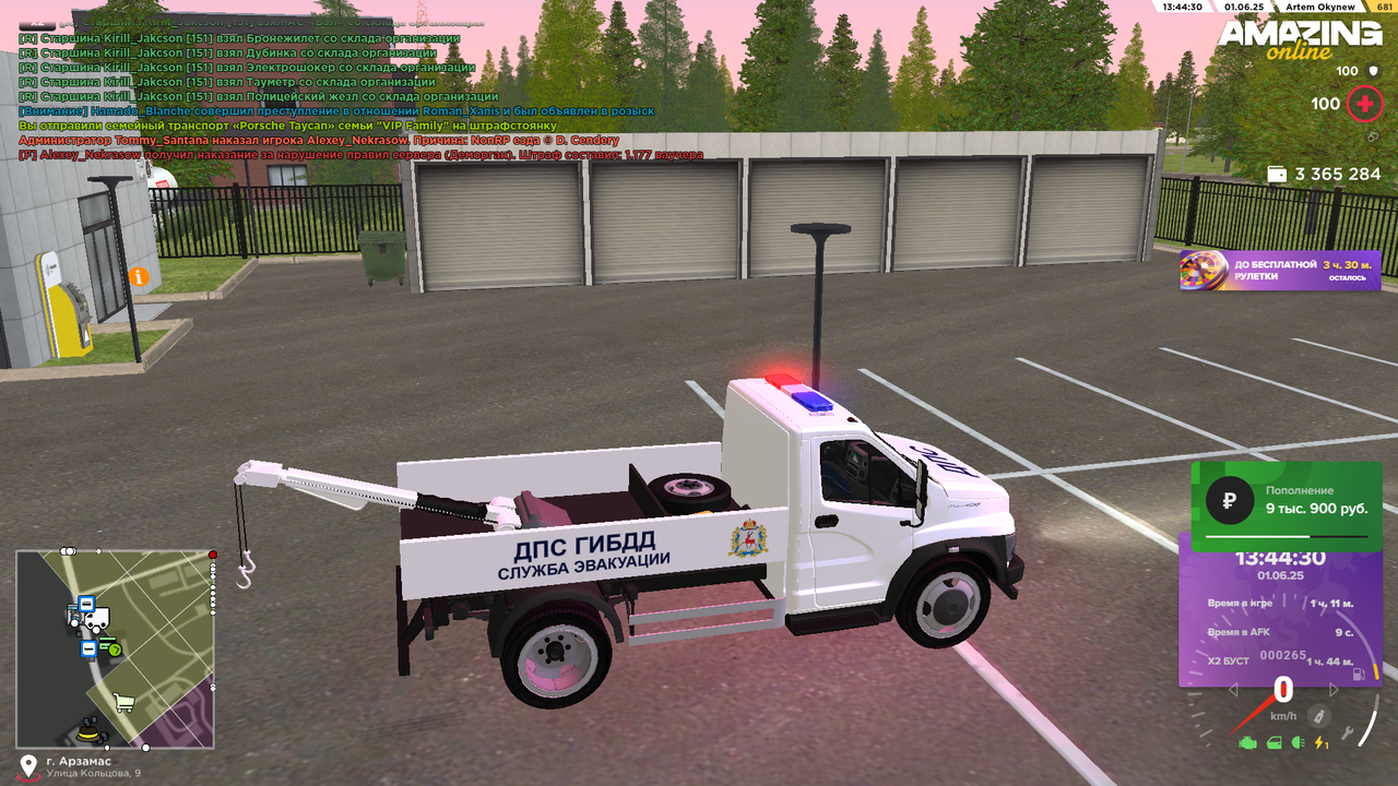 Снимок экрана (780)