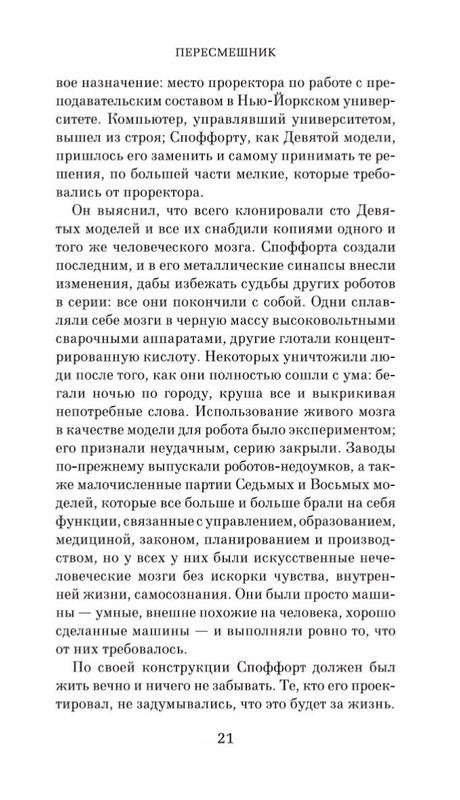 2-page-0017
