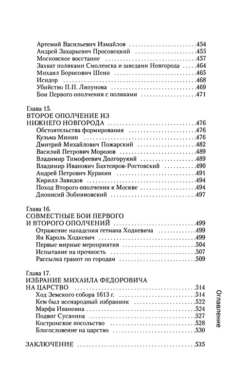 p0585