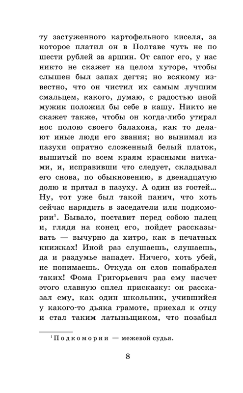 ASE000000000833211-08