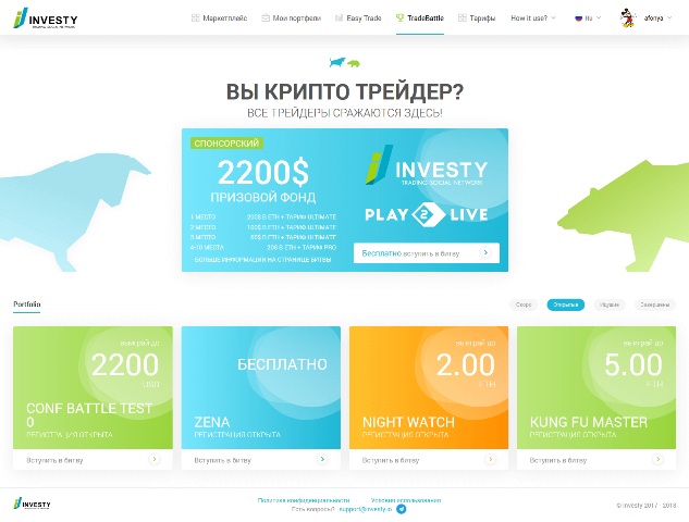 https://i.postimg.cc/9f3SrYLV/investy-tradebattle-home-ru.png