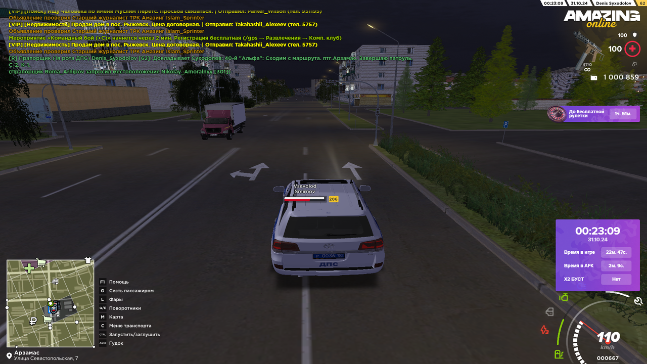 Снимок экрана (866)