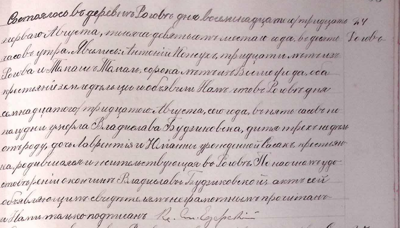 władysława budzikowska zgon akt 24 1906