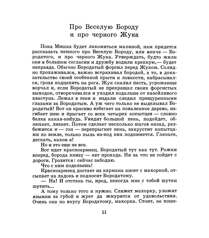 1975-page-0012