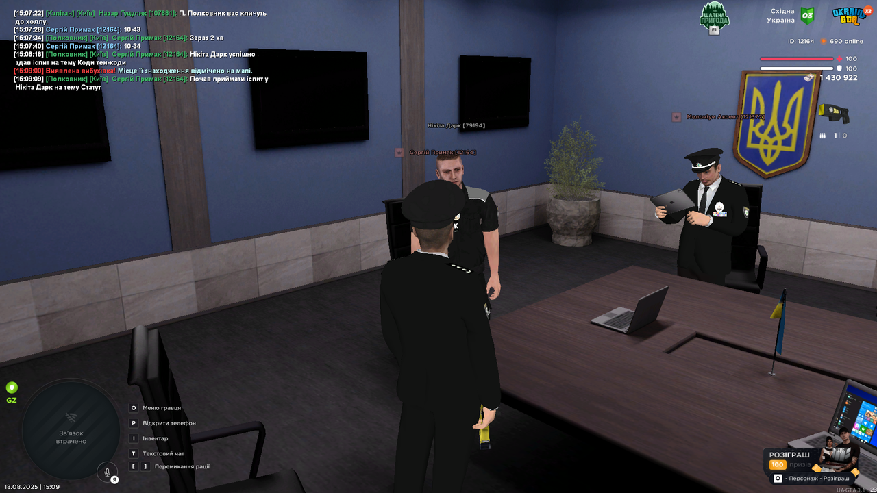 UKRAINE GTA 18.08.2025 15_09_12