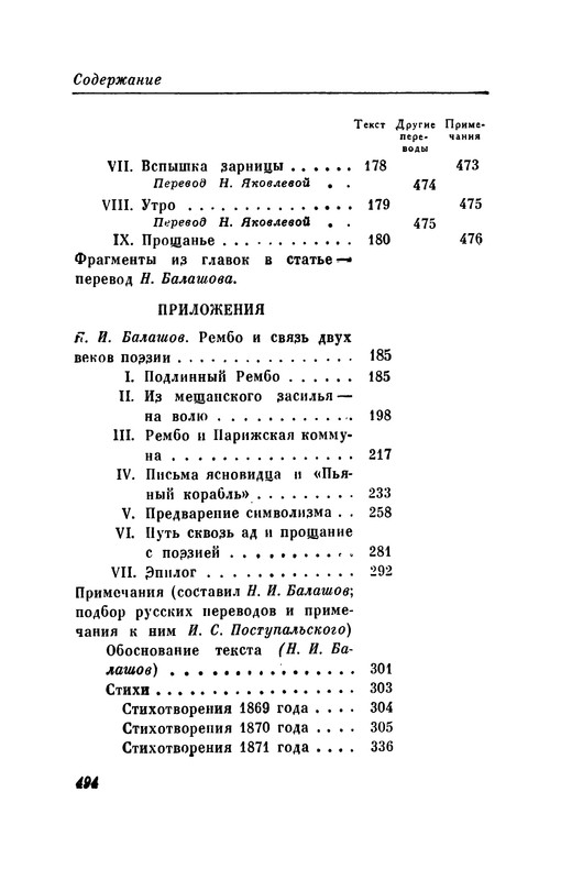 p0503