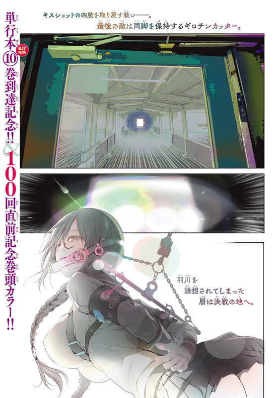 BakemonogatariChap99-1
