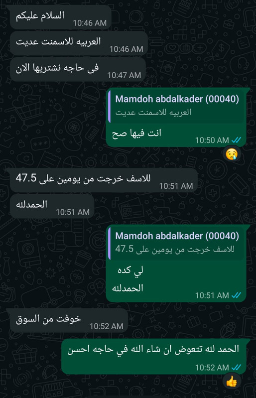 اسكرين الصفقة
