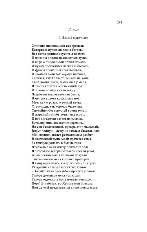 karp-izbrannye-perevody-tom2-2020-page-0292