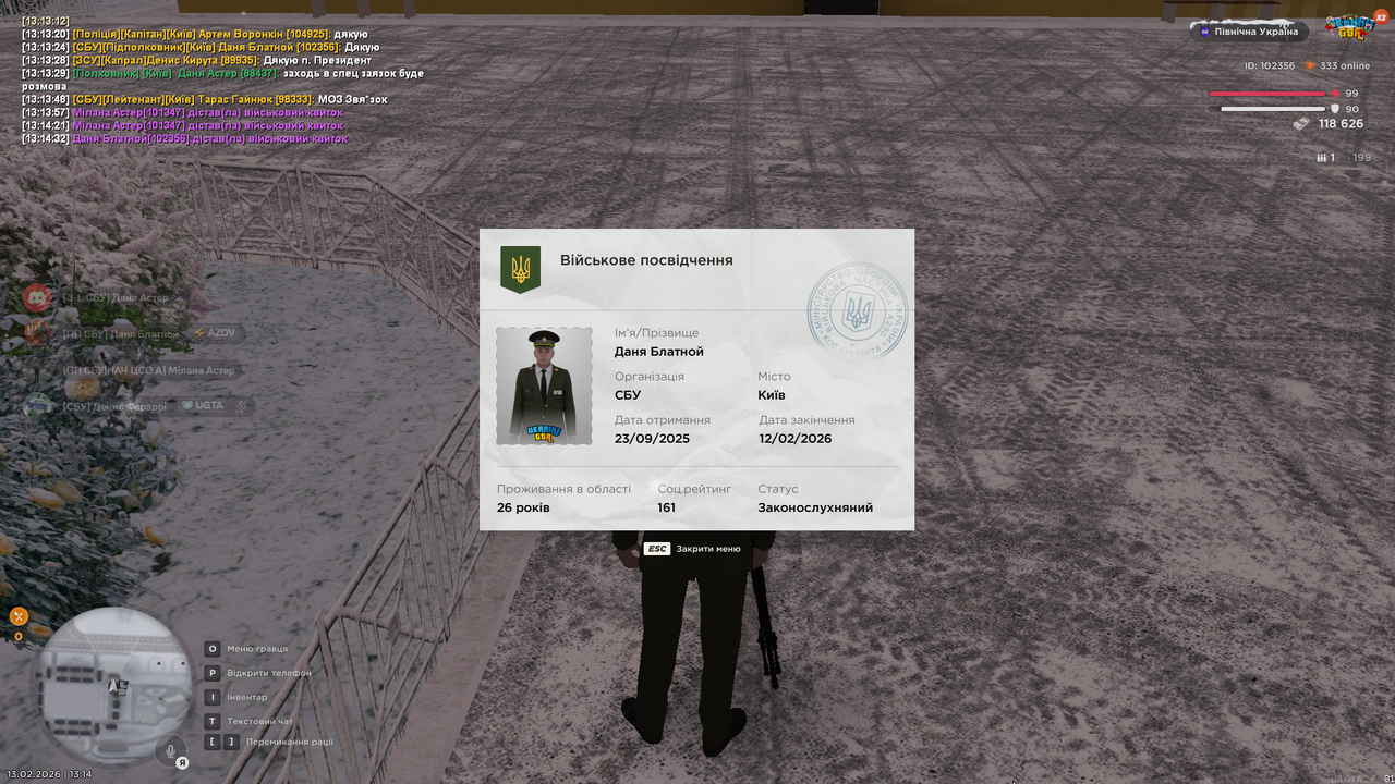 Знімок екрана (239)