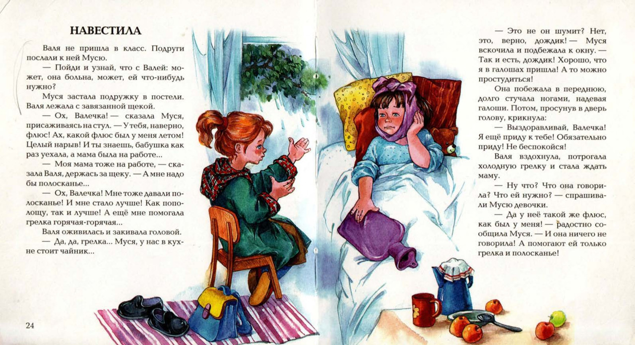 Osejeva-Valentina-Sinije-lista-page-0012