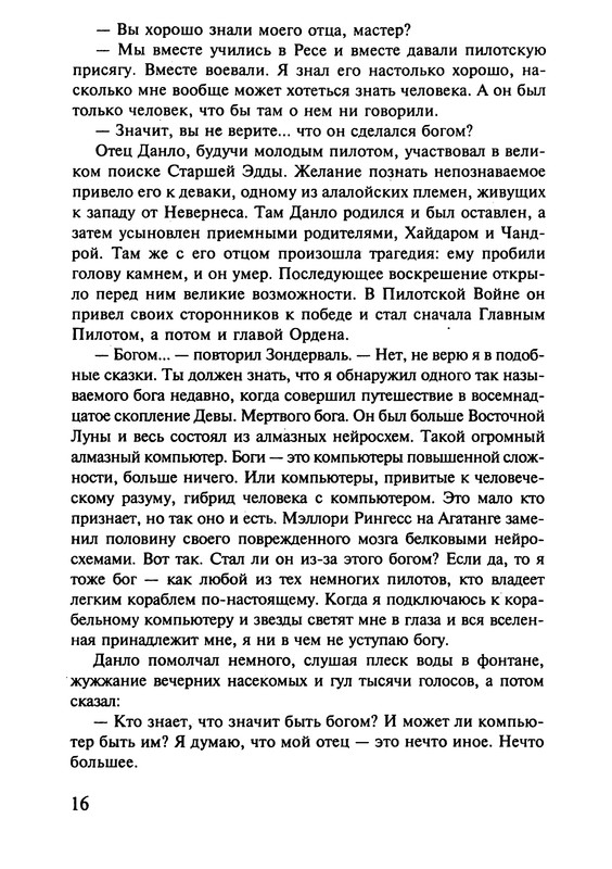 p0018