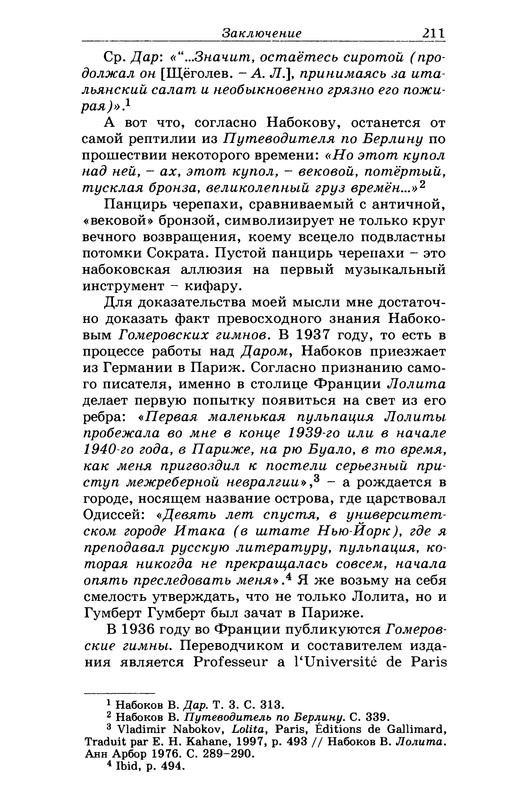 p0211