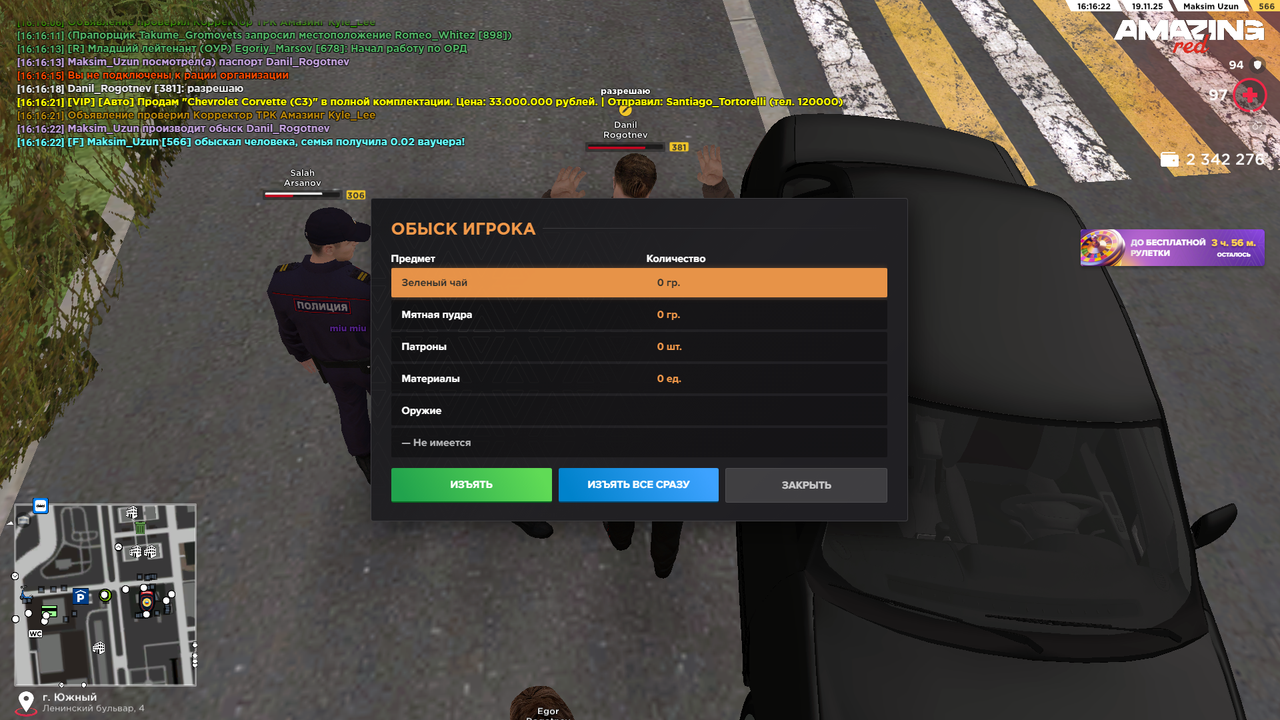 AMAZING ONLINE 19 11 2025 16 16 24