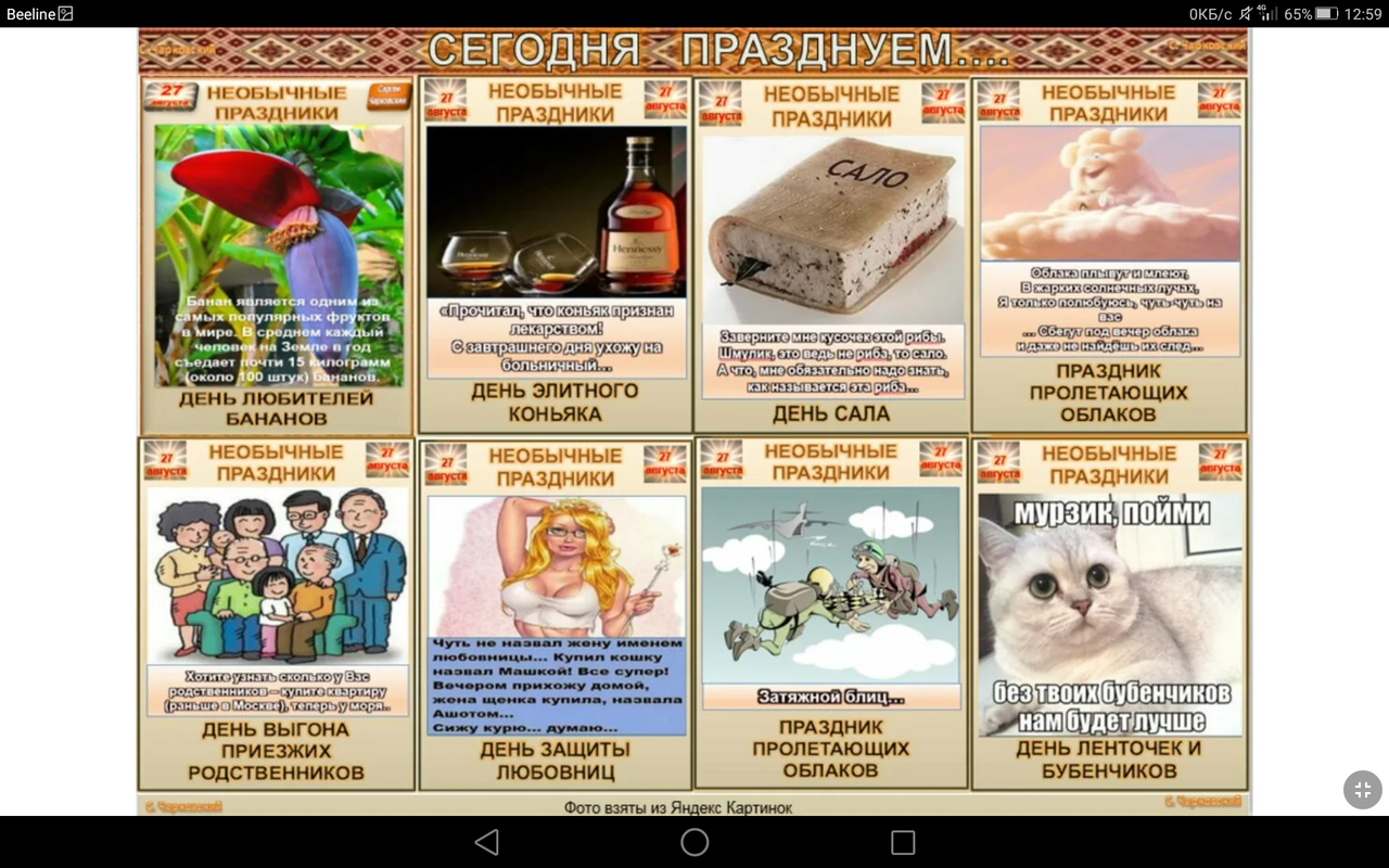 Screenshot_2023-08-27-12-59-13