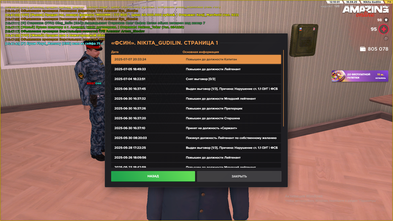 Снимок экрана (1440)