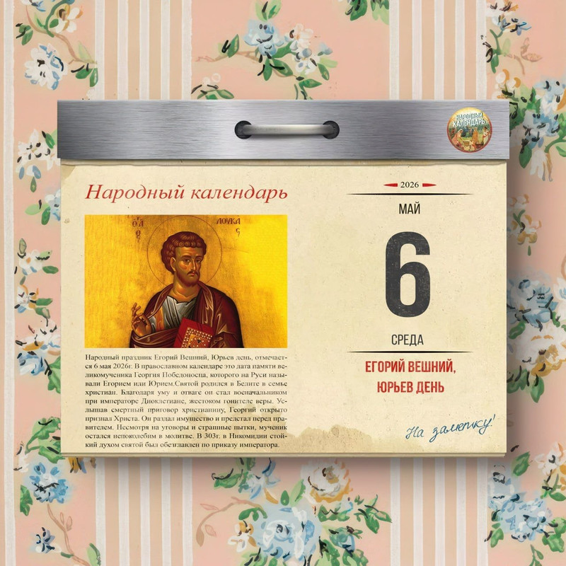 [Изображение: photo-2026-05-05-08-52-07.jpg]