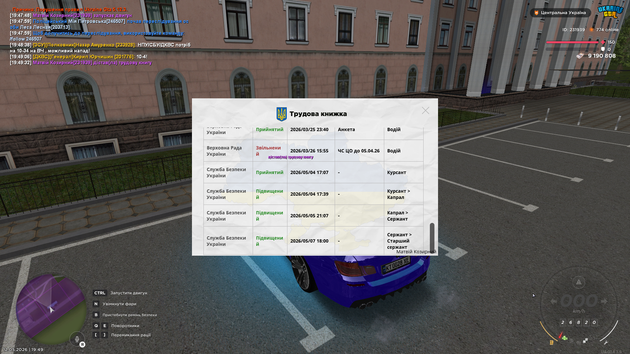 UKRAINE GTA 12 05 2026 19 49 35