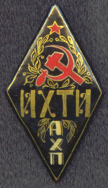 ИХТИ 14