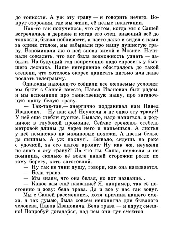 1986-page-0035